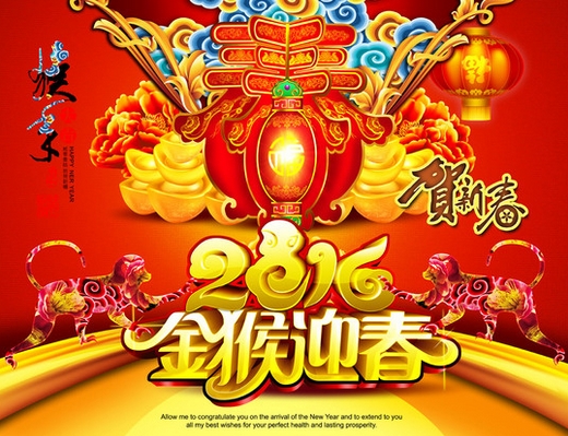 石家莊軒然化工有限公司給您拜年啦！